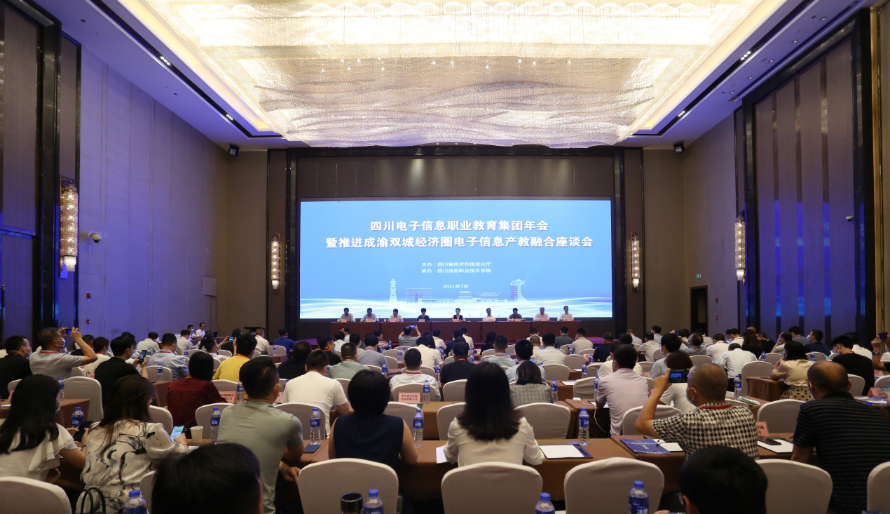 会议现场.png