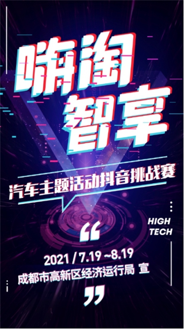 宣传海报2