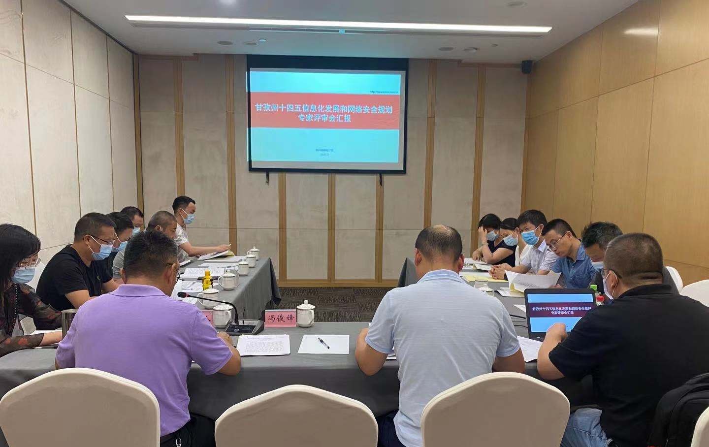评审会现场.jpg