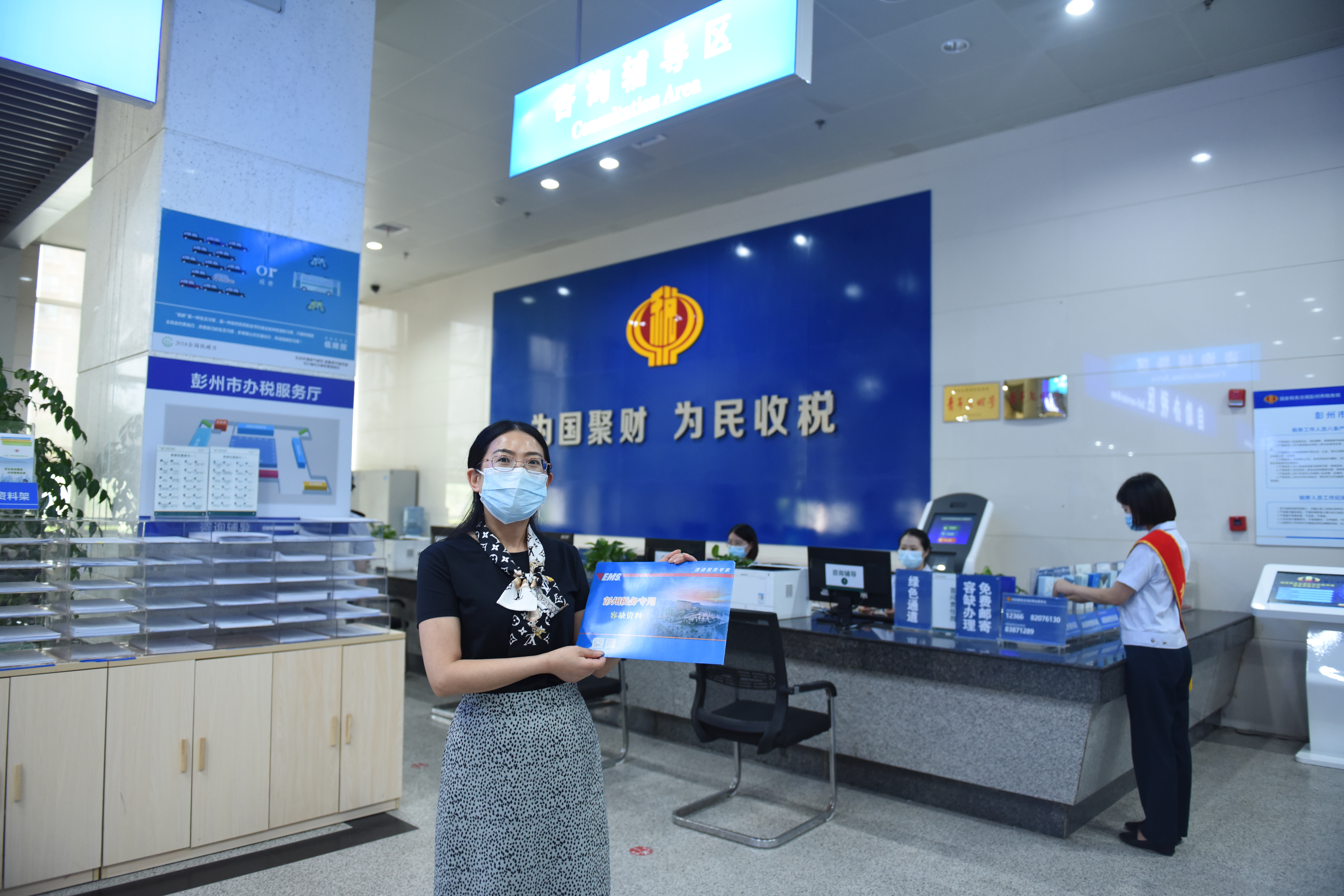 展示税务专递