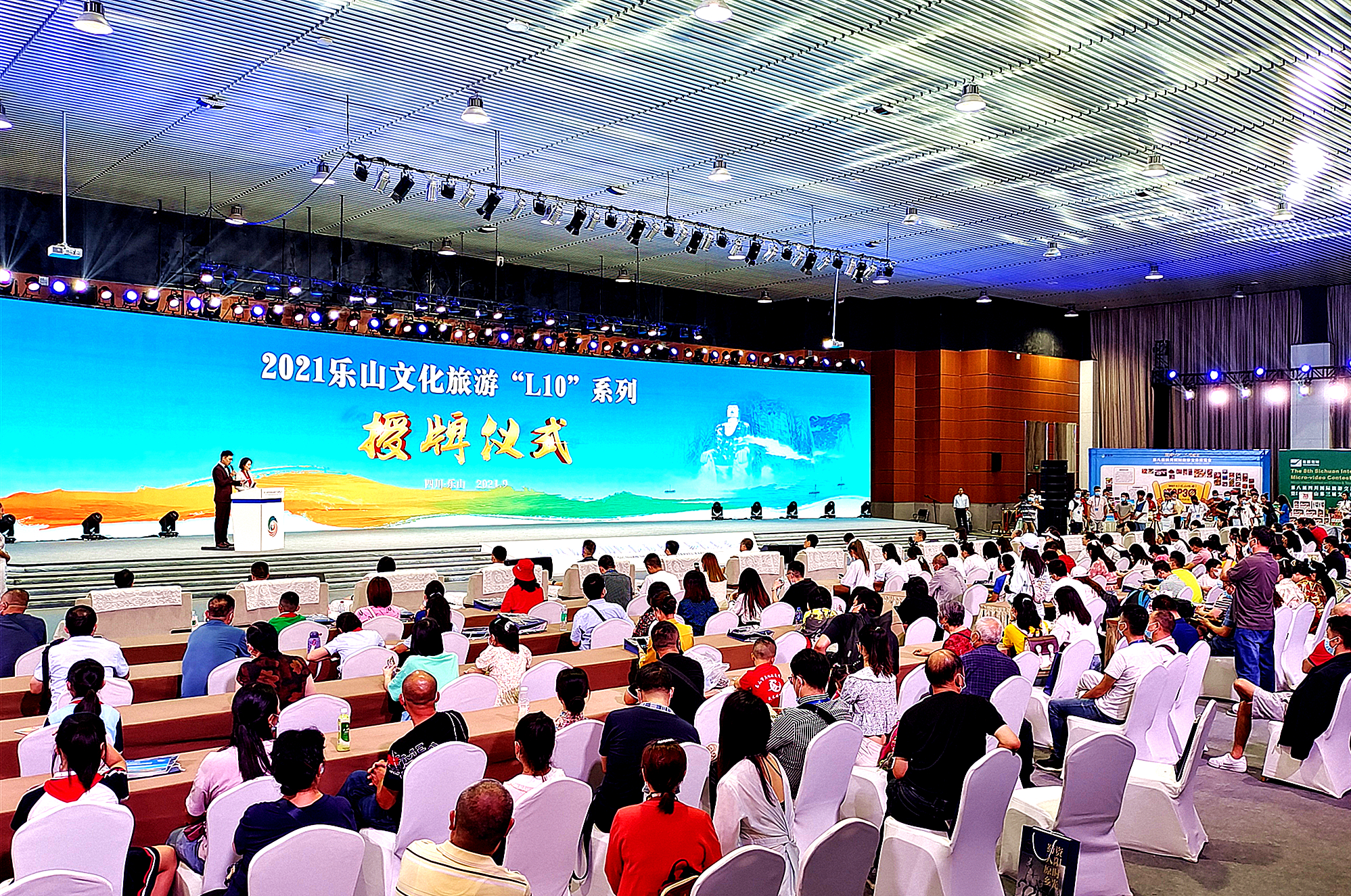 大会现场.jpg