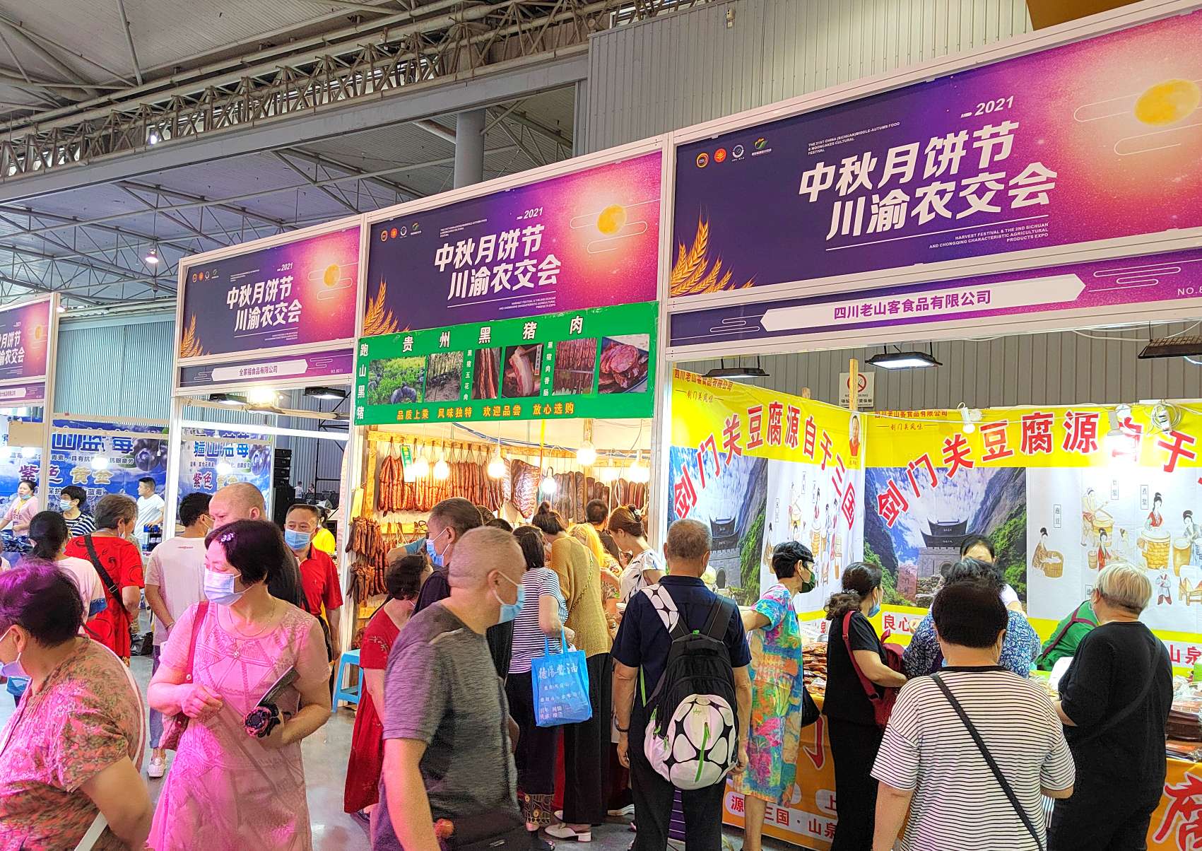 第21届中国（四川）中秋食品博览会暨月饼文化节在蓉启幕