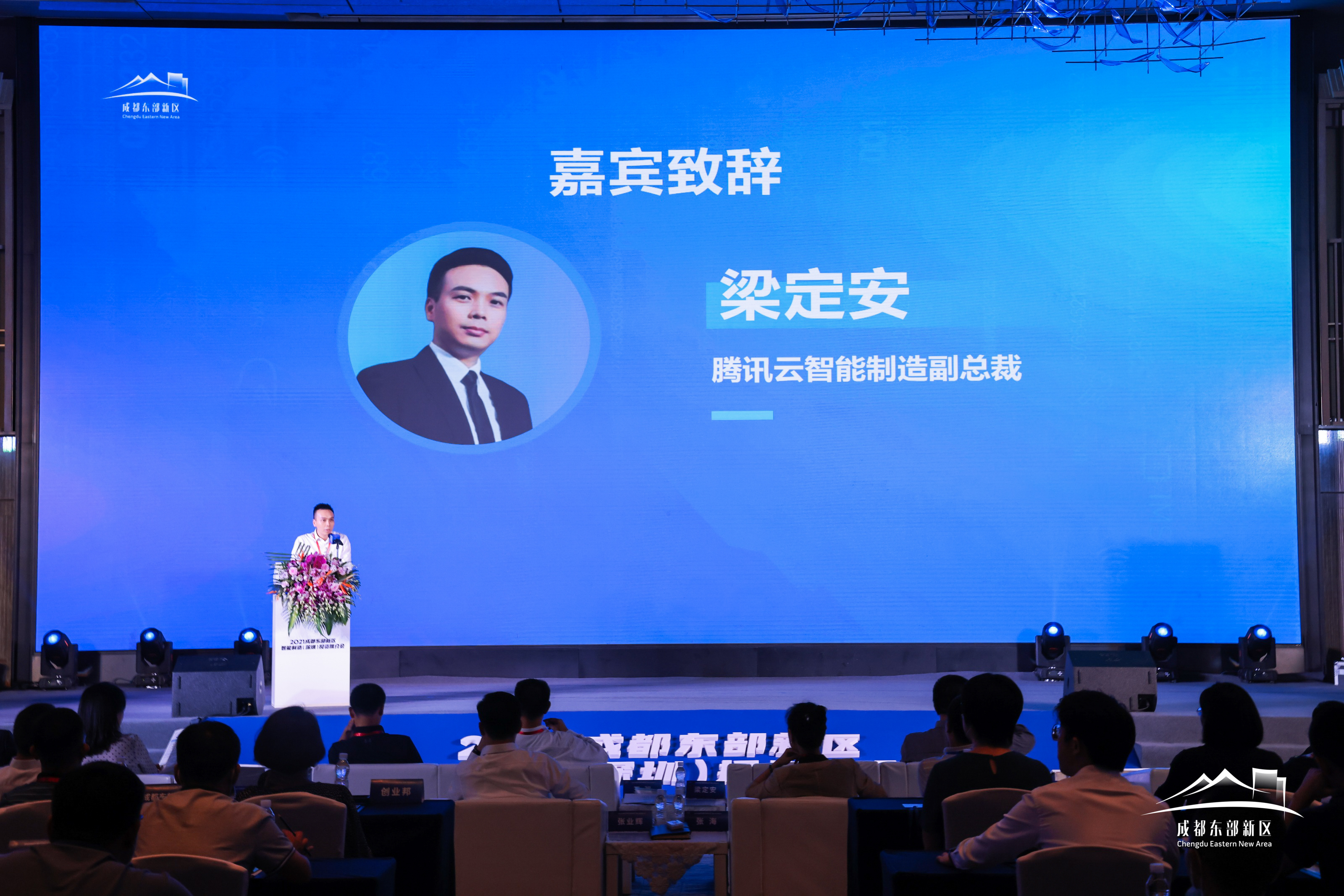 腾讯云智能制造副总裁梁定安 分享.JPG