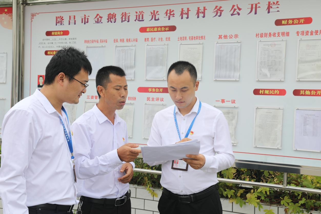 督查组成员到金鹅街道光华村了解该村级集体经济资金管理使用情况。文华 摄.png