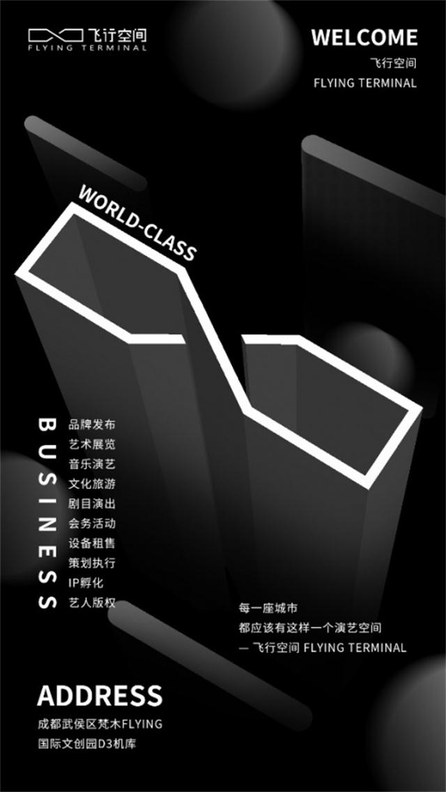 宣传海报