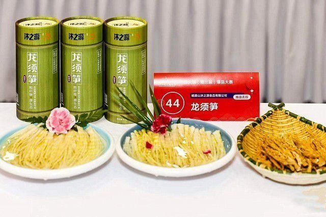 “非遗”产品“龙须笋”.jpg