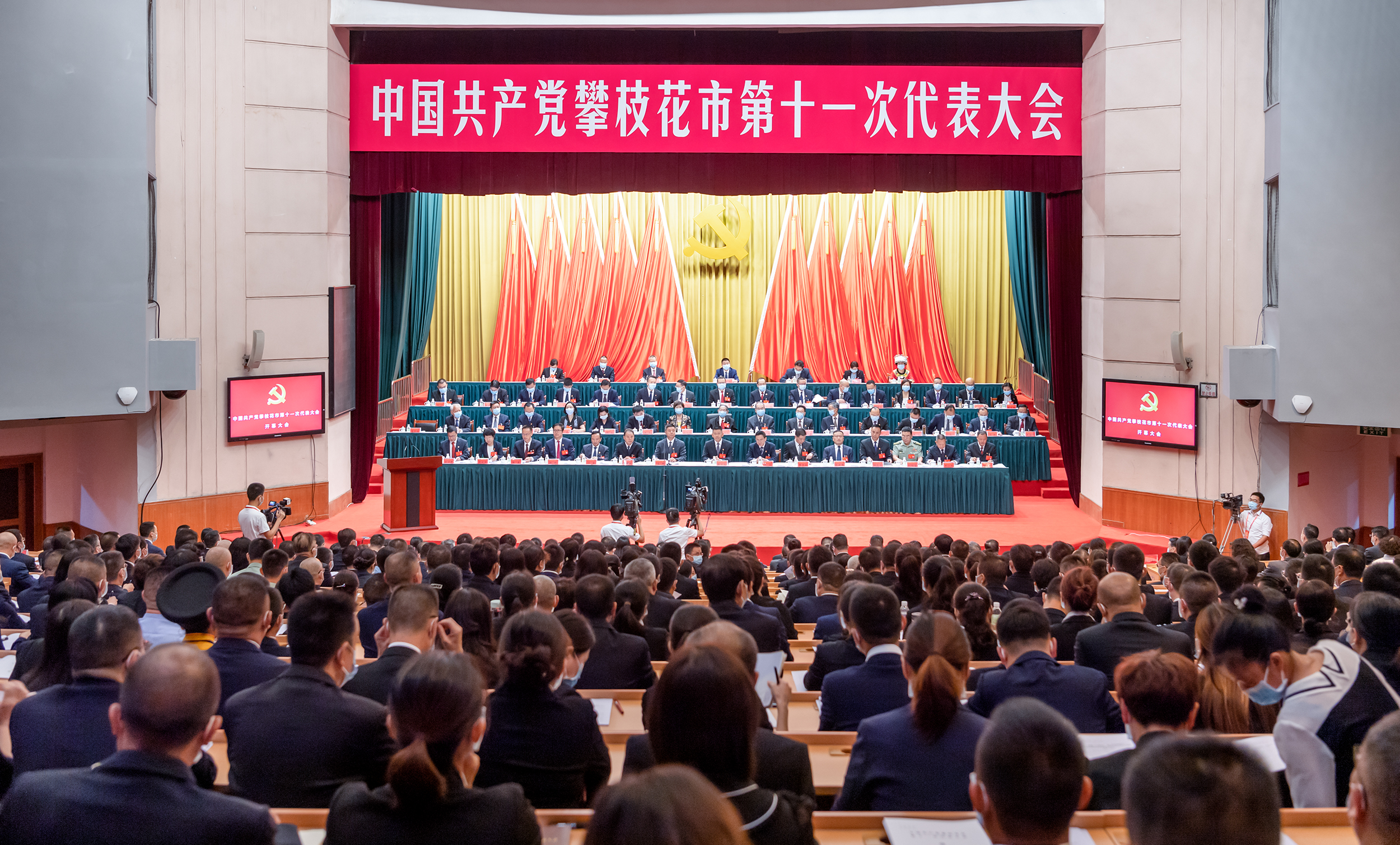 攀枝花市第十一次党代会提出构建三个圈层重塑经济地理空间加快建设