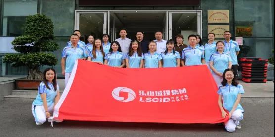 乐山城投集团参赛队员