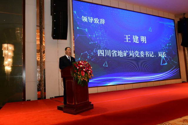四川省地矿局局长王建明.jpg