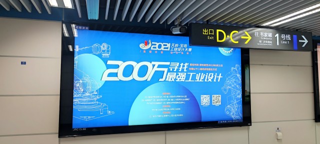 地铁广告2.jpg
