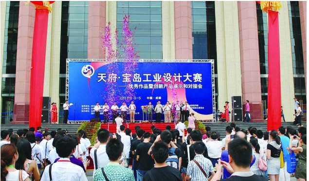 2011天府·宝岛工业设计大赛——优秀作品暨创新产品展示和对接会.jpg