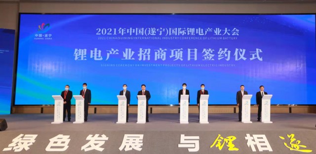 2021中国（遂宁）国际锂电产业大会项目签约仪式（张琳琪 摄）_proc.jpg