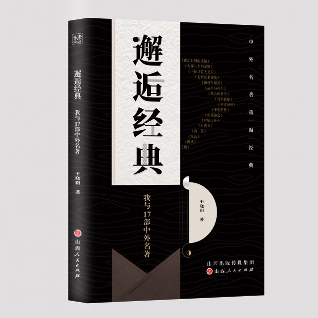 邂逅经典封面.jpg