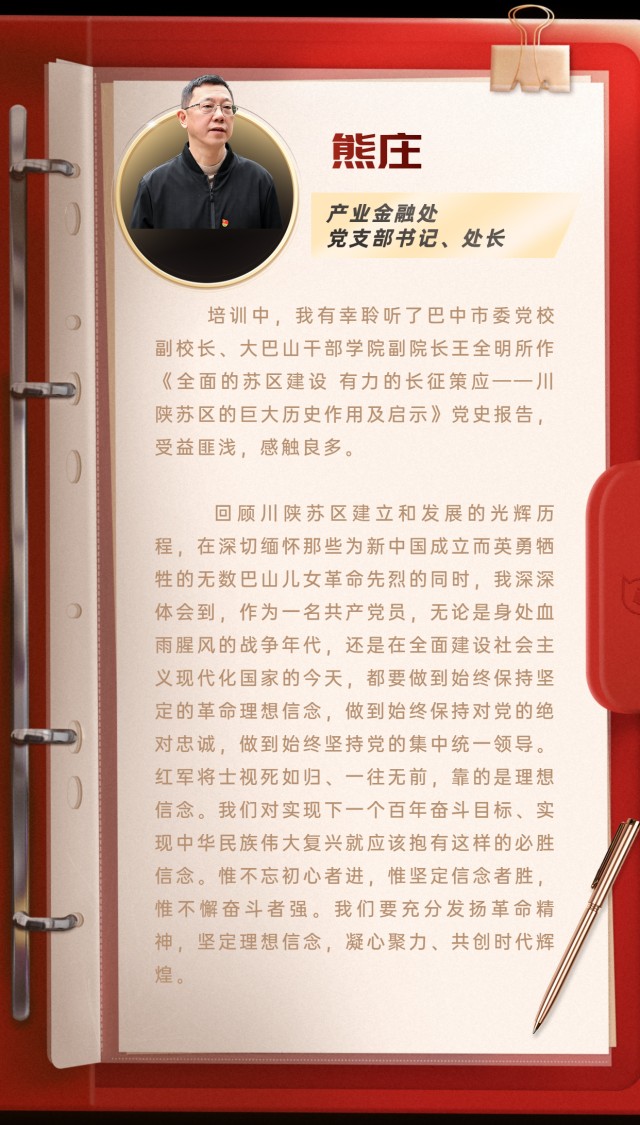 熊庄.png