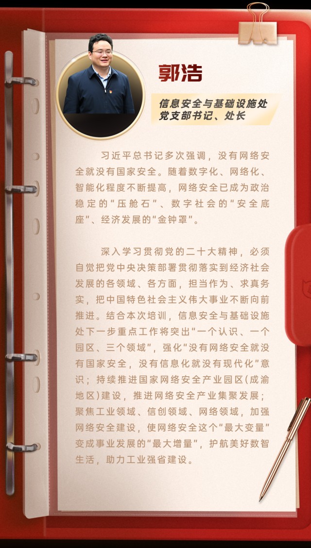郭浩.png