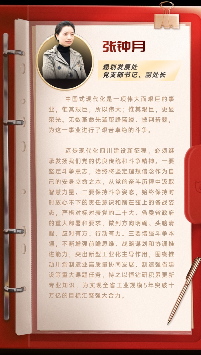 张钟月.png