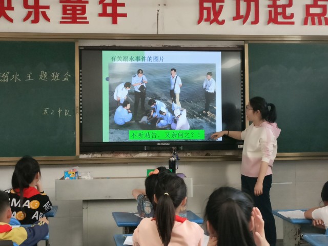 防溺水主题班会1.jpg