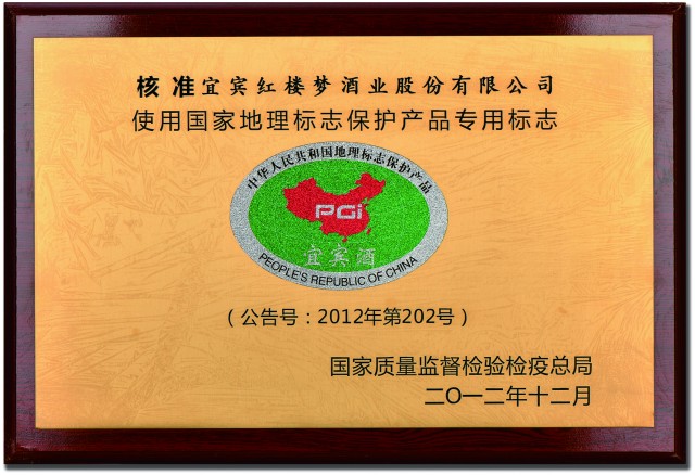 国家地理标志保护产品.jpg