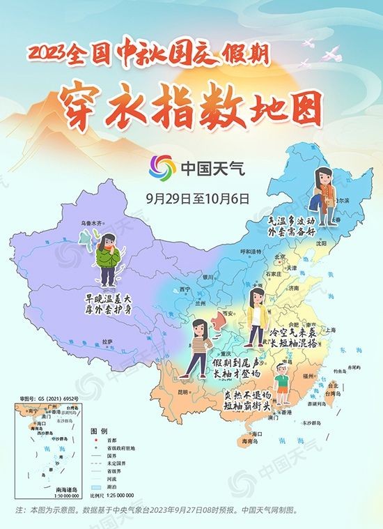 天气.jpg