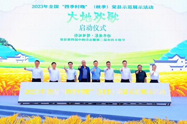启动仪式。荣媒供图.jpg