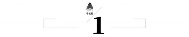 千笔楼11.jpg