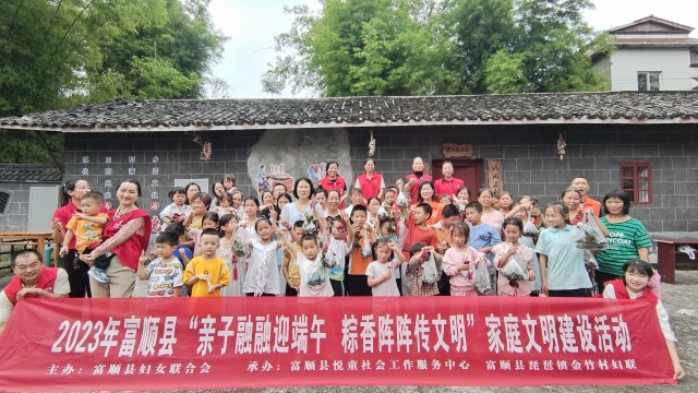 琵琶镇金竹村“亲子融融迎端午 粽香阵阵传文明”家庭文明建设活动.jpg