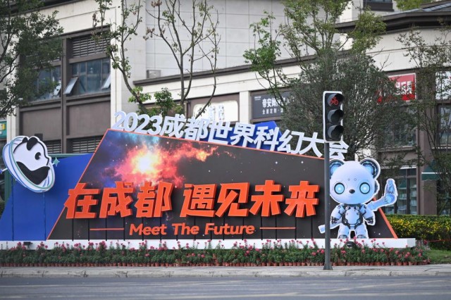 科幻大会1.jpg
