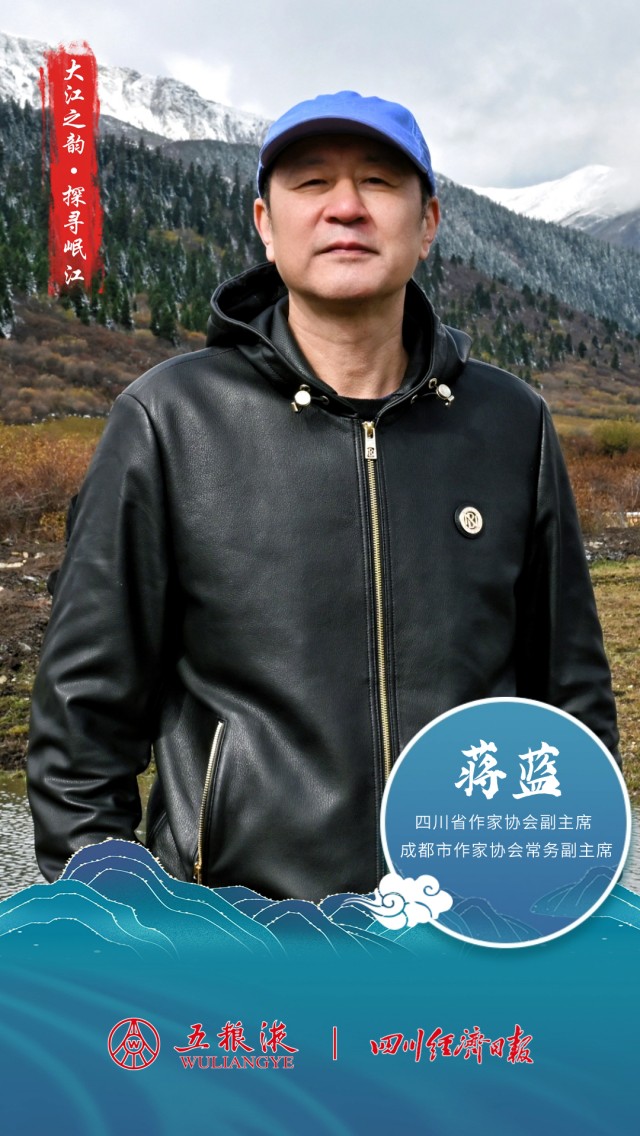蒋蓝.jpg