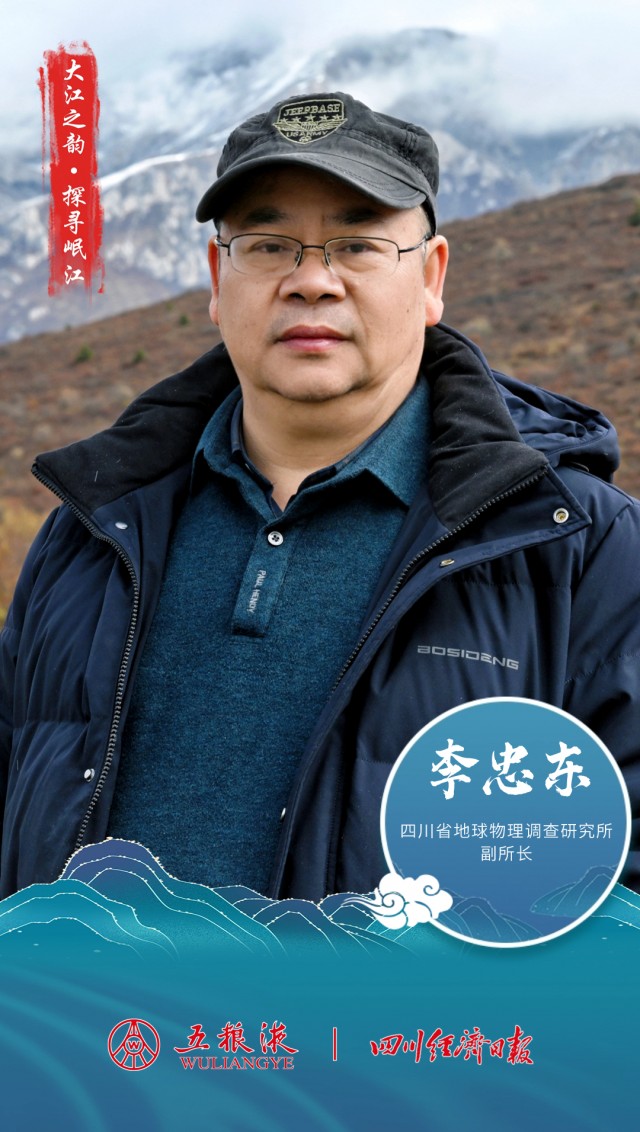 李忠东.jpg