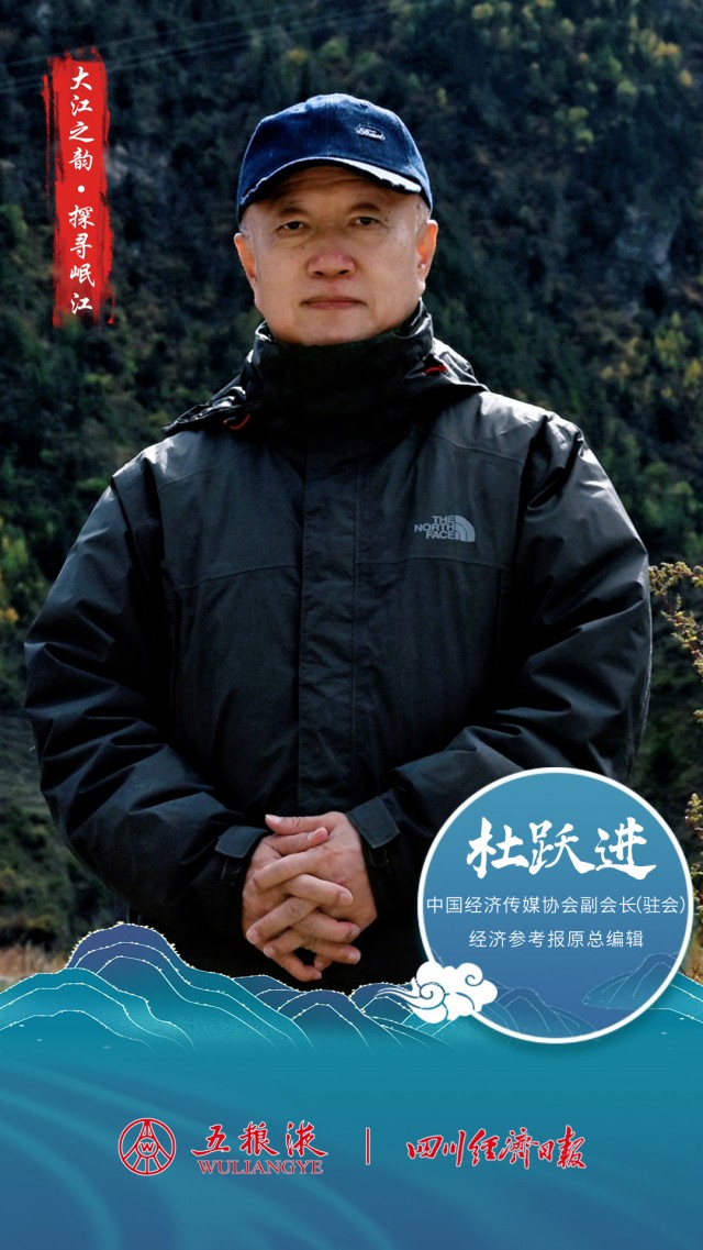 杜跃进.jpg