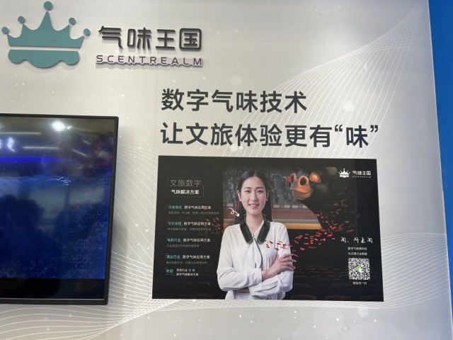 气味王国.jpg