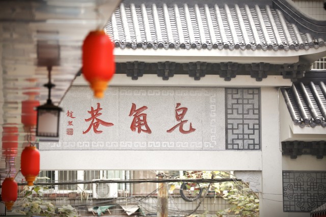 皂角巷。芶思供图.jpg