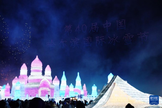 哈尔滨.png