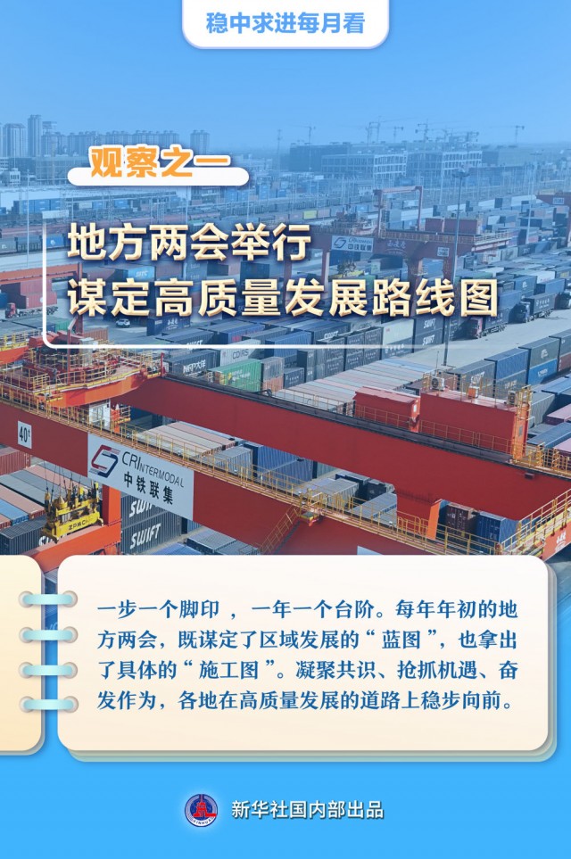 地方两会.jpg