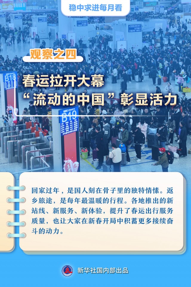 chunyun.jpg