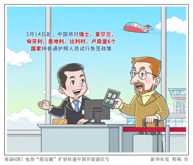 免签.jpg