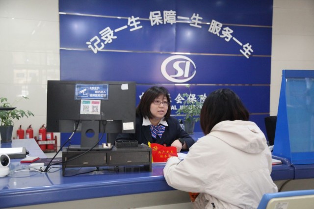 社保.jpg