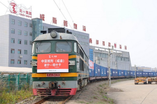 2024年遂宁首趟中亚班列顺利发车.jpg