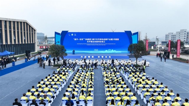 “遂宁—甘孜”飞地园区（遂宁天齐绿色低碳产业园）开园暨天齐锂业安居项目竣工仪式。安居区委宣传部供图.JPG