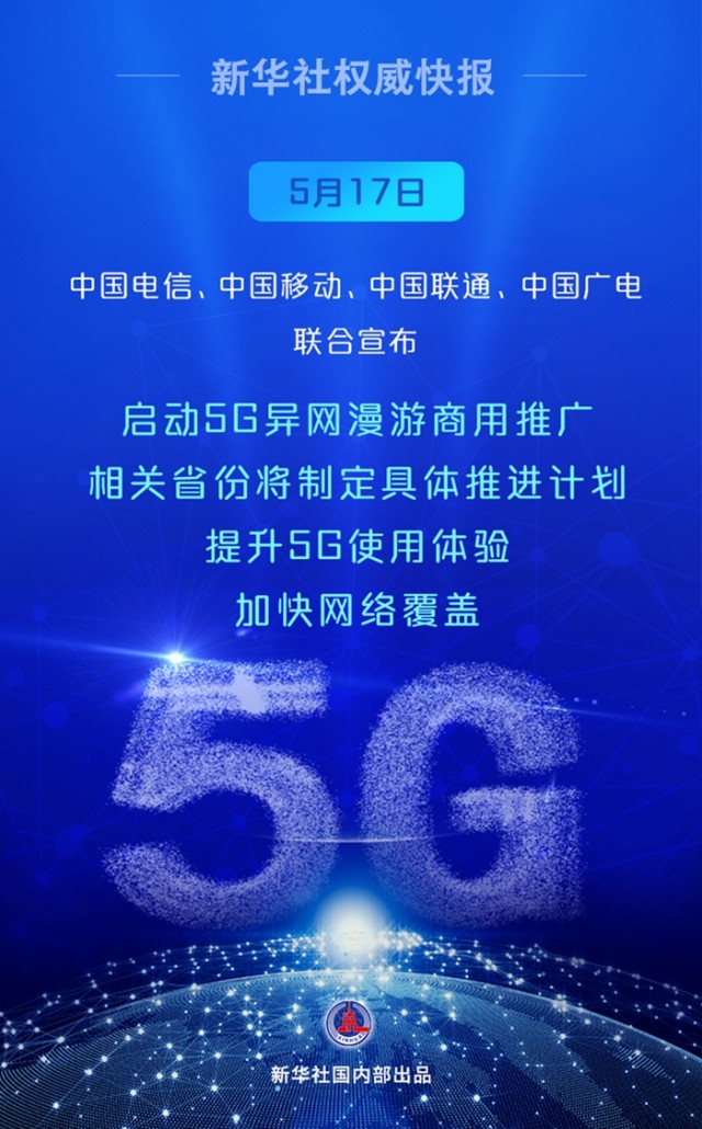 5G.jpg