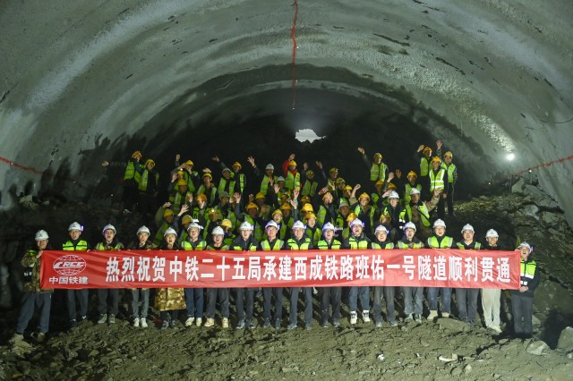 班佑1号隧道顺利贯通.jpg